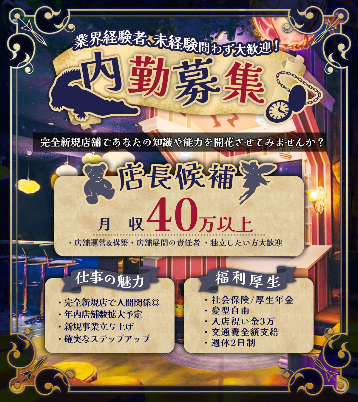 求人情報2