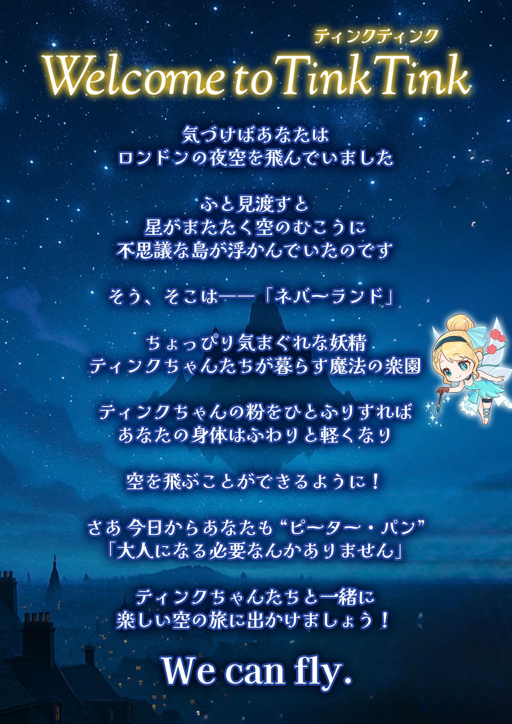 ようこそ